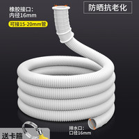 起点如日 23729空调排水管 0.6米 加厚款 送卡箍