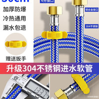 起点如日 304不锈钢金属编织冷热进水软管水管4分家用马桶热水器高压连接管