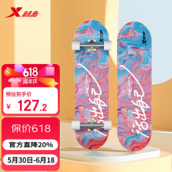 特步 滑板四轮双翘板儿童滑板车成人专业男女青少年初学者刷街枫木板