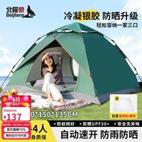 北极狼 帐篷＋防潮垫