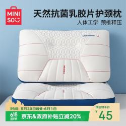 名创优品 护颈椎 乳胶枕头  青少年枕、低枕、中枕、高枕 深蓝、浅蓝
