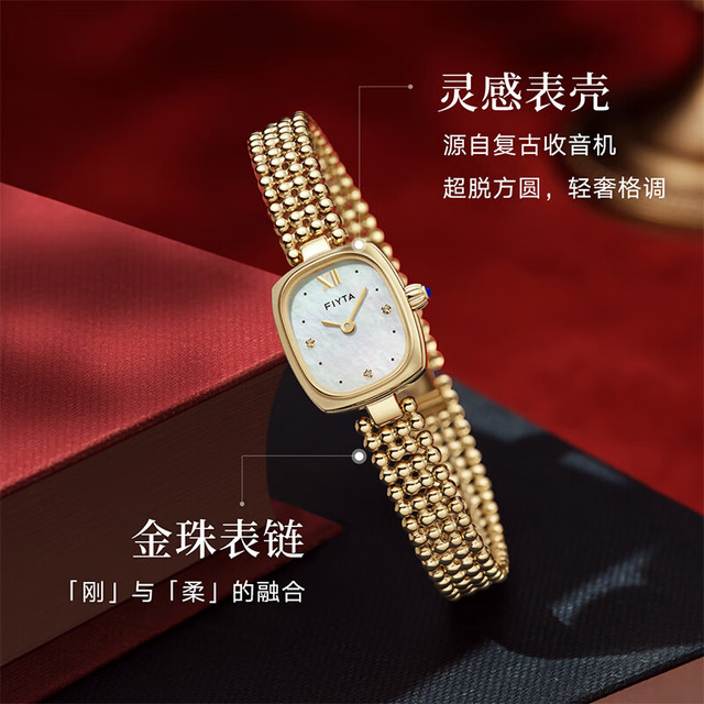 爆卖补货、今日必买：飞亚达 倾城系列  “复古小金表”圆珠链贝母表盘 女士石英腕表 礼盒