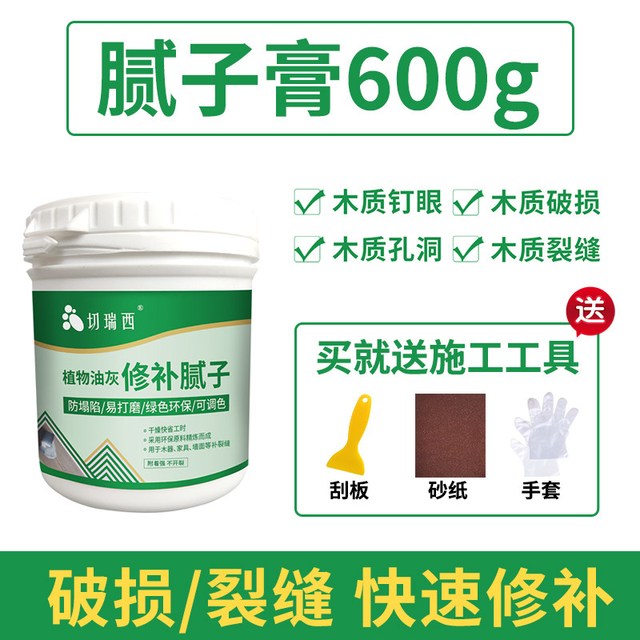 切瑞西 修补腻子粉 600g腻子膏