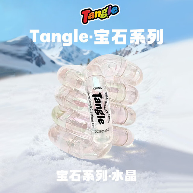 Tangle 正版扭扭乐宝石Gems系列六一儿童节礼物ADHD专注力训练解压玩具