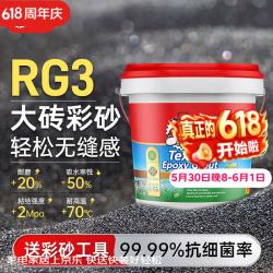 德高 RG3 环氧彩砂 瓷砖美缝剂 雅致奶油白