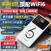 移动端、京东百亿补贴：华正易尚 随身wifi6多网通可移动无线上网支持5G/4G设备路由器车载携带2026款免插卡飞猫子品牌高速通用流量
