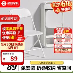 星恺 椅子折叠椅凳子电脑椅子靠背餐椅学习椅办公椅ZY19白色