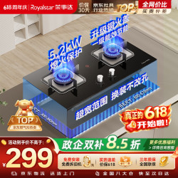 荣事达 5.2kW 燃气灶  天然气