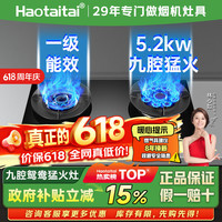 移动端、京东百亿补贴：Haotaitai 5.2KW猛火 燃气灶  天然气