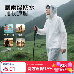 BOWONIKE 成人雨衣非一次性雨衣雨披 登山骑行雨披旅游透明便携长款带帽