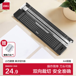 得力 DL 得力工具 得力 裁纸刀