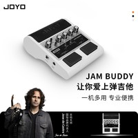 卓乐 JAMBUDDY 便携蓝牙音响 珍珠白