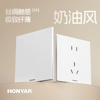 鸿雁 E9超薄哑光磨砂开关插座面板一体家用多孔双控五孔暗装墙壁 雪白