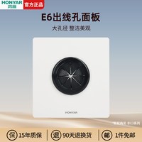 鸿雁 E3超薄系列-320506 开关插座面板 86型 奶白