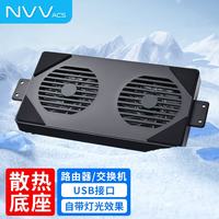 NVV 路由器散热风扇 光猫电视机顶盒散热底座mini主机散热器风扇支架USB供电接口双风扇 NZ-CB2D