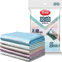 Maryya 美丽雅 HC083714 鱼鳞玻璃抹布