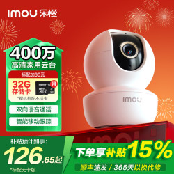 乐橙 监控摄像头家用 室内高清wifi无线智能监控器 手机APP远程控制查看360度无死角