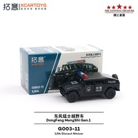 拓意 1/64仿真合金警车模型 东风猛士越野车 特警 G003-11