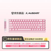 AUSDOM Z68T煅碳纹磁轴键盘RT客制有线68键FPS无畏契约TTC射手磁轴