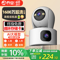 乔安 双摄1600万像素监控摄像头无线wifi网络高清监控器360度无死角带夜视