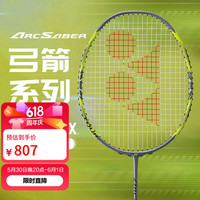 YONEX 弓剑 ARC7Tour 全碳素单拍 羽毛球拍 4U