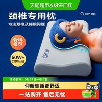 可韵 B4 颈椎枕 记忆棉枕头 低枕4/6cm 经典白