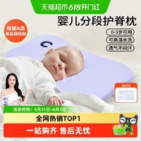 可韵 婴儿枕头0到6个月以上宝宝透气云片枕婴幼儿专用1一2-3岁儿童