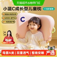 可韵 宝宝枕头儿童枕6个月1-2-3-6岁以上幼儿园专用四季婴儿硅胶枕