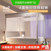 猫人 加粗加厚支架 免安装蒙古包蚊帐