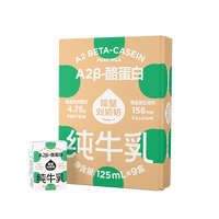 移动端：隔壁刘奶奶 A2β-酪蛋白Mini纯牛奶原生高钙宝宝儿童奶