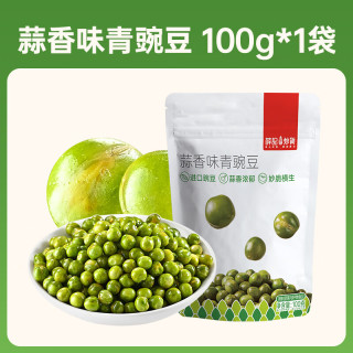 薛记炒货 蒜香味青豌豆100g 零食任选6件