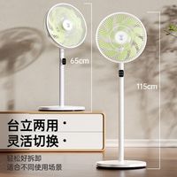 DIAMOND/钻石牌 LH 直流变频电风扇