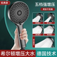 睦歌 Muger 335-1119CL 增压花洒喷头 五档涡轮增压 枪灰色