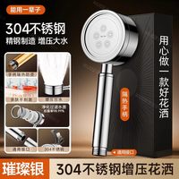 睦歌 Muge bxghsX-0425 不锈钢增压花洒喷头 银色