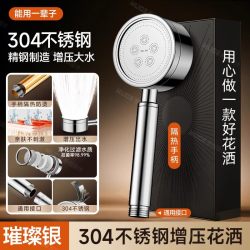睦歌 Muge bxghsX-0425 不锈钢增压花洒喷头 银色