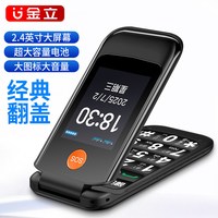 GIONEE/金立 L21 4G全网通超长待机翻盖老人手机