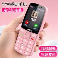 BiRD/波导 D8 pro 4G全网通儿童电话手表