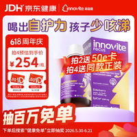 英珞维 [官方正品]接骨木莓复合维生素C婴幼儿童液体葡聚糖天然提升自护