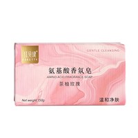 红贝缇 氨基酸玫瑰精油香皂可沐浴可洗手  150g