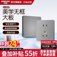 鸿雁 X5-86 开关插座面板 一二开单控五孔插座 灰