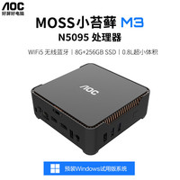 AOC mini迷你主机MOSS小苔藓M3商务办公家用迷你台式电脑