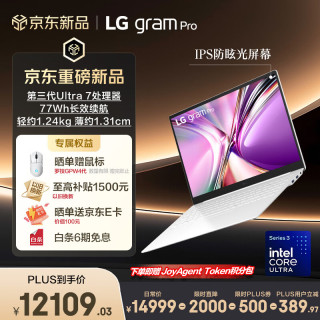 LG gramPro 2026 Ultra7三代 16英寸IPS防眩光轻薄办公笔记本电脑 32GB+1TB大容量 16Z90U-G.AL87C