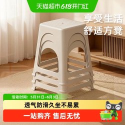 禧天龙 塑料高凳家用茶几凳可叠放浴室防滑大凳子简约踩脚成人方凳