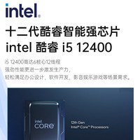 昂达 U5 225 i5 12400 RTX3050 16GB+512GB 一体机