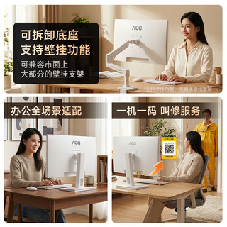 AOC i5-12450HX 12代酷睿 27英寸 16GB+512GB 一体机