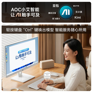 AOC i5-12450HX 12代酷睿 27英寸 16GB+512GB 一体机