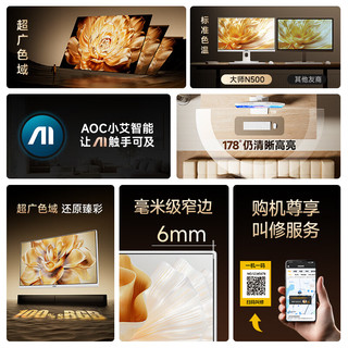 AOC i5-12450HX 12代酷睿 27英寸 16GB+512GB 一体机