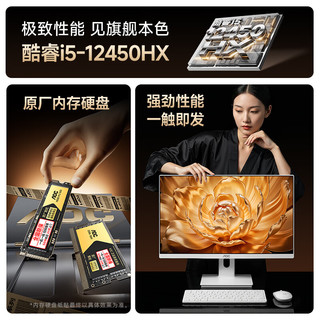 AOC i5-12450HX 12代酷睿 27英寸 16GB+512GB 一体机