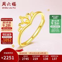 周六福 皇冠黄金戒指 AB012117 2.14g 人间富贵花