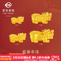 菜百首饰 足金貔貅转运珠耳饰 2.04g 精致小心机